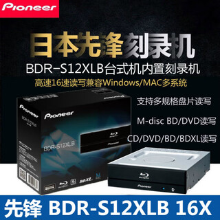 Pioneer pioneer (pioneer) bdr-s12xlb () unidad de dvd de escritorio con grabadora de blu-ray incorporada 16x sat bdr-s11jx