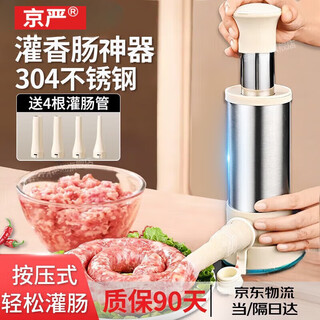 Jingyan german quality sausage stuffer manual sausage stuffing machine household sausage artifact sausage stuffing tool large capacity 304 stainless steel hand push sausage stuffer five-star recommendation push type sausage stuffer