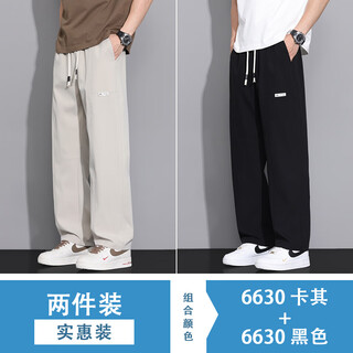 以纯 YISHION冰丝裤子男士2025年夏季薄款潮牌宽松运动裤男生速干垂感休闲长裤 6630卡其+6630黑色 M 90-110斤