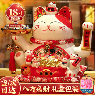 Dream choice lucky cat opening large ornament practical automatic electric shake large ceramic new store opening good luck housewarming gift bafang laicai 34*25*29 lucky cat gift box + cushion + scarf battery plug-in