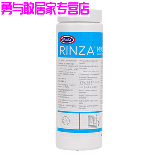 Urnex coffee machine cleaning powder brewing head grinder steam wand fully automatic medicated powder tablets descaling lotion steam wand cleaning tablets