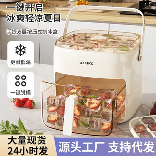 Chengyang ice cube mold ice tray ice box ice cube maker ice making artifact frozen ice cube ice maker household ice making machine hand-operated double-layer ice tray-48 grids-