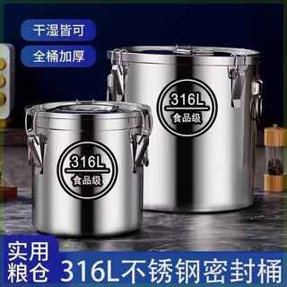 Meikejie commercial extra thick 316 stainless steel sealed barrel stainless steel rice barrel insect-proof and moisture-proof sealed tank rice barrel oil barrel soup barrel 33 liters width 35cm height 35cm