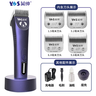 Yingshen pet hair clipper labrador alaskan samoyed dog and cat pet shaver supplies 970d standard (including 4 hair-retaining heads)