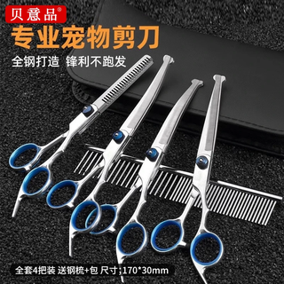 Beiyipin pet scissors grooming tool set special hair trimming shears dog hair curved scissors dog teddy hair cutting and hair cutting tool