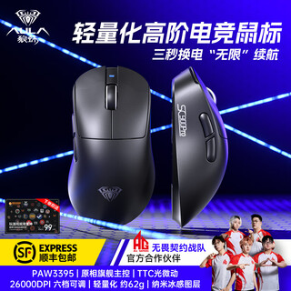 狼蛛（AULA）SC900无线鼠标三模2.4G/有线/蓝牙鼠标 可换电长续航电竞游戏办公鼠标 3395芯片双8K回报率轻量化 SC900pro-黑色【双电池】 三模连接
