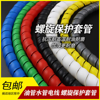 Spiral protective casing winding pipe winding pipe high-pressure hose hydraulic oil pipe wire protection sleeve protective wire soft casing black __ 30mm 5 meters