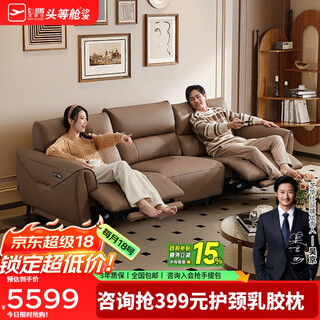 Chivas regal (cheers) first class leather sofa electric function zero wall sofa chivas regal 30268 maillard|brown 2.65m