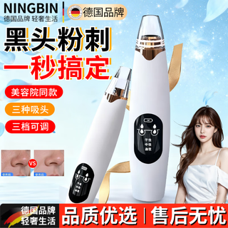 Ningbin german blackhead suction instrument, super powerful suction cleaner, electric blackhead suction, acne and shrinking pores, household small bubble beauty equipment, beauty salon special whitening and moisturizing basic model, 300c small suction power - equipped with 3 suction heads - every second counts, germany blackhead suction instrument, super super suction cleaner