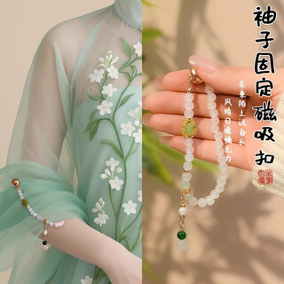 Zhenxiqi hanfu magnetic cufflinks 2025 new national style new chinese style roll-up sleeve artifact daily trouser leg fixed chain buckle chaoyao f style two pack