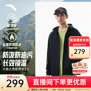 Anta water shell four-proof soft shell jacket | woven hooded sports coat for men and women, windproof and water-repellent cardigan top, same style as lin xiaojuan, basic black 6609-1 l/male 175 female 170