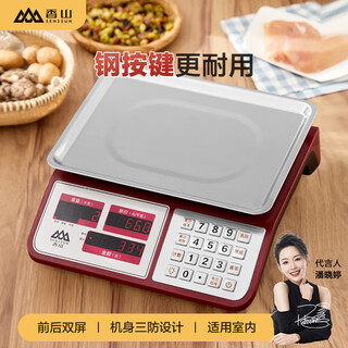 Xiangshan electronic scale commercial electronic platform scale high-precision counting scale pricing scale supermarket market platform scale 30kg steel button long battery life led concave plate