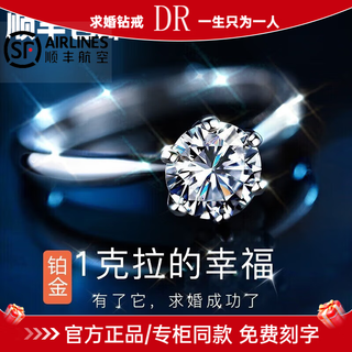 Drpt950 platinum six claw ring for women one carat moissanite diamond niche valentine's day birthday 520 gift for girlfriend type b - platinum six claw moissanite ring default live/
