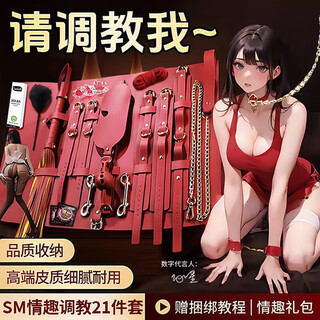 Alluring bird bundle 21 piece set shameful sm slave play props private part torture bed artifact male adult sex toys