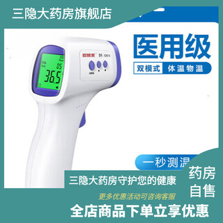 Universal electronic thermometer for home medical use, high-precision and accurate human body temperature measurement gun, forehead temperature gun, body temperature gun, 1 forehead temperature gun (random color)