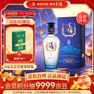 Jin brand maopu tartary buckwheat wine herbal wine exclusive 42.8% 500ml single bottle new year’s day gift