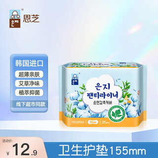 Eunjee korean imported sanitary pads 155mm 25 pieces mugwort plant extract microcapsule personal care antibacterial and odor-free ultra-thin aunt wipes