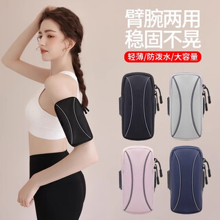 Miyi running cell phone arm bag men's and women's special arm fitness equipment wrist strap arm lightweight sports cell phone arm cover u gray - ordinary style