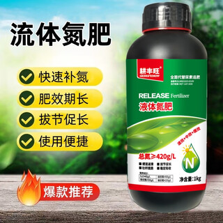 Gengfengwang liquid nitrogen fertilizer liquid nitrogen fertilizer high nitrogen slow-release fertilizer chelated nitrogen water-soluble fertilizer replaces urea top dressing nitrogen supplement foliar fertilizer slow-release liquid nitrogen fertilizer 1000g x 12 bottles/box