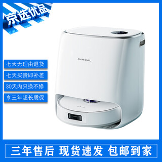 云鲸【京选二手】云鲸J2 J3 J4 J5扫地机器人 逍遥001扫拖洗烘一体自动清洗集尘全自动 洗地机吸尘器 云鲸J4水箱版【9新】