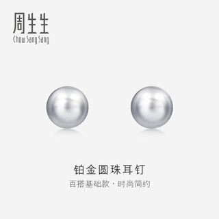 Chow sang sang (chow sang sang) platinum earrings pt950 platinum ball earrings for men and women platinum earrings 04971e