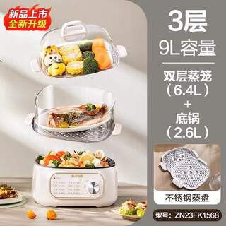 Supor electric steamer multi-functional household steaming and stewing all-in-one three-layer small large-capacity breakfast machine 2025 new model zn23fk1568 0cm 3 layers