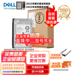 Dell (dell) server workstation sas enterprise-class hard drive sata nas data storage array hard drive r720\/r730\/r430\/r530\/r920\/r930 6tb 7.2k sata 3.5 inches
