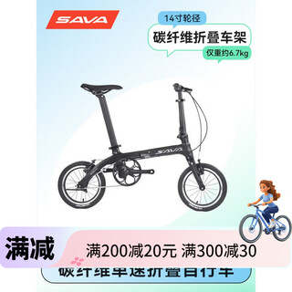 Sava official direct sales ultra-light carbon fiber folding bicycle 20-inch dual hydraulic disc brake z1 transmission carbon fiber folding bicycle-zq/only weighs 6.7kg/14 20 inches x 14 inches