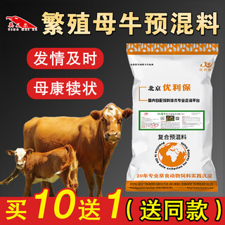 Inmer inmer growing cattle premix special for calves fast growing calves calf skeleton trace element feed wholesale cow premix 20kg*3 bags 100 per bag