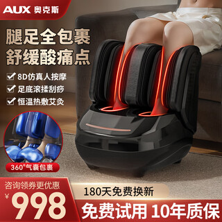 Oaks foot massage machine leg massager calf sole foot acupuncture point leg and foot integrated calf pinching artifact foot massager physiotherapy massager electric leg beauty machine unblocking black mother's day and father's day gifts for parents and elders, high-end gifts