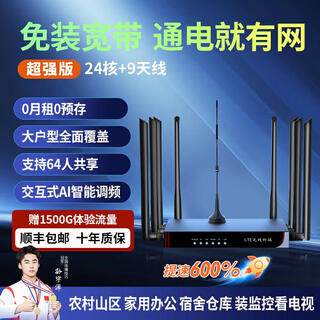 卡讯诺4G5G三网通随身wifi2025新款无线路由器便携式无线宽带光纤网速千兆网无限速流量不拉网线免拉网线 【超强版】24核+9天线wifi6提速600%