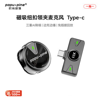 Fashion tribal wireless lavalier microphone douyin live broadcast k song radio microphone mobile phone microphone short video outdoor interview live broadcast noise reduction magnetic button microphone one to one android/apple 15,16