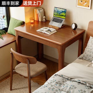 Lin zhiyu all solid wood narrow desk student home small apartment bedroom study desk writing desk long table computer desk all rubber wood desk walnut color 80x50x75cm