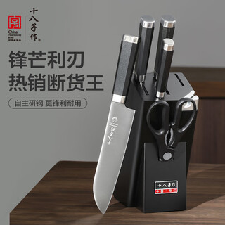十八子作厨房刀具套装水果刀剪刀砍骨切片刀 十八子菜刀套装悅影七件套 悅影七件套【S2325】 7件套