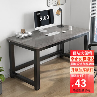 Yuningyuan computer desk desktop home simple bedroom long table student writing study desk desk table office large table reinforcement upgrade-black frame gray oak-80*50 high 74