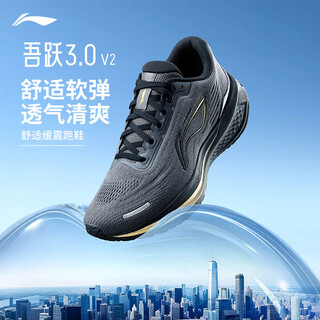 Li ning wuyue 3.0 v2 casual jogging shoes for men 25 autumn and winter simple versatile low-top sports shoes arsv111