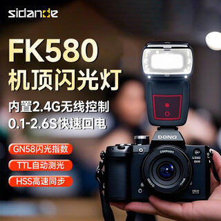 Stander fk580 on-camera flash portable outdoor shooting suitable for slr digital cameras external hot shoe light ttl high-speed photography light off-camera photography lighting suitable for canon flash 60