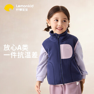 Lemonkid children's vest boy outer vest girl polar fleece autumn top baby vest inner wear navy 120