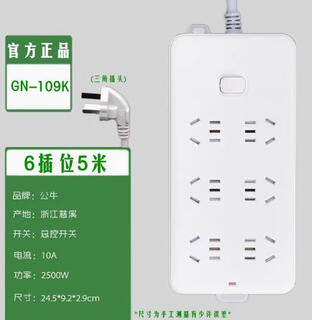 Bull patch panel gn-109k 5m unit