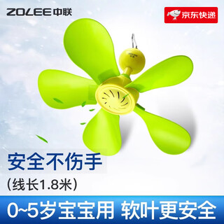 Zoomlion baby zoomlion mini ceiling fan children's baby mosquito net fan micro fan household ceiling fan silent standard products other