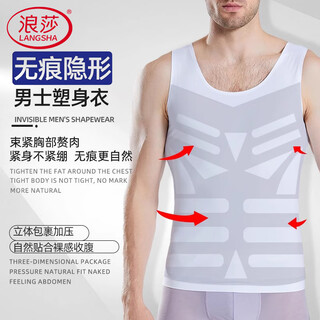 Langsha men's shapewear, belly vest, summer corset, sports bra, corset, waist shaping, tight-fitting meat-hiding artifact