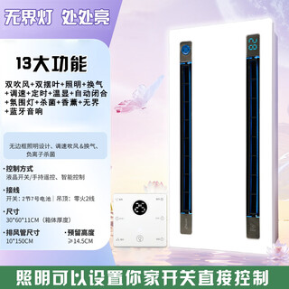 Exquisite good wife liangba kitchen recessed lighting two-in-one air conditioner integrated ceiling ventilation cooler fan cooler 60 watt lighting | thirteen functions + audio