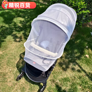 Goodbaby gb stroller mosquito net full-cover stroller anti-mosquito cover baby good a2 umbrella stroller mosquito net goodbaby stroller universal white mosquito net