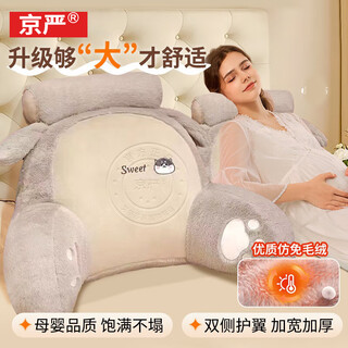 Jingyan plush bed cushion bedside cushion cartoon soft bag large back cushion bed lumbar cushion office pillow lumbar cushion high quality imitation plush free autumn and winter style - gray lengthened and widened includes pillow core 80cm*50cm extra large model (double-layer lining