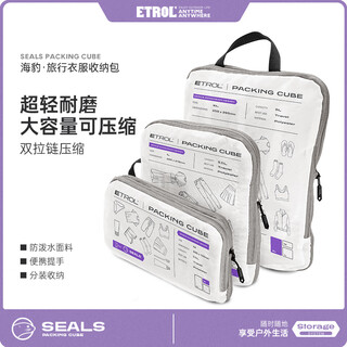 Etrol travel clothes storage bag organizer packing portable clothes business travel luggage storage bag compression bag travel ivory white three-piece set m+l+xl