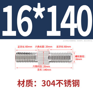 Meikejie 304 stainless steel external hexagonal positive and negative double-head screw bolt screw left-hand right-hand two-way screw m3m4m16 16*140 1 capsule