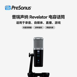 Presonus presonus revelator condenser live singing usb condenser eq effect microphone revelator usb condenser eq effect microphone