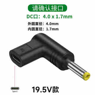 Type-c female to c round head adapter usb charging data cable round hole 5521 conversion line router light cat small desk lamp notebook round head connection 5525 c4.0*1.7mm20v type-c female to c round head
