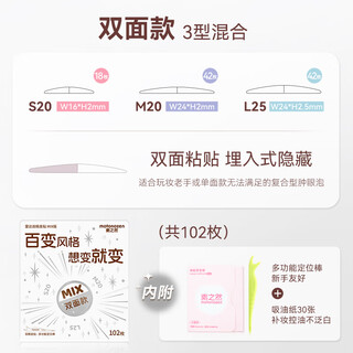 Suzhiran's traceless invisible swollen eye bubble special natural lace single-sided men's and women's double-sided 72 pieces