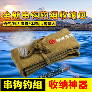 Upgraded version of fishing gear, fishing group bag, string hook bag, fish hook box, accessories box, line group bag box, string hook storage bag